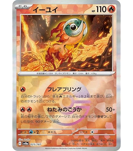 Amazon.co.jp: ポケモンカードゲームSV sv2D 拡張パック クレイ